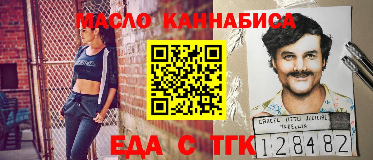 Cannafood марихуана  Вход с VPN  Гусь-Хрустальный 