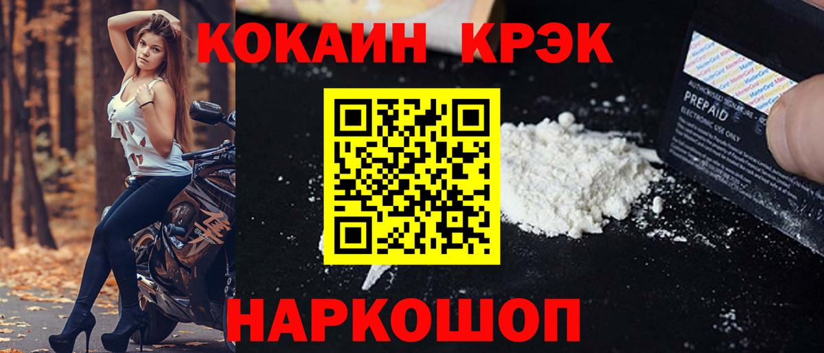 Кокаин Колумбийский  Cocaine  Гусь-Хрустальный  КОКАИН 99%  купить наркотики сайты  Вход с VPN 