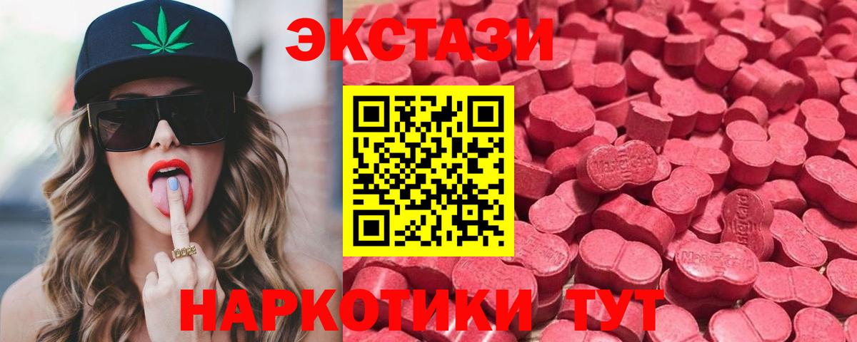 Гусь-Хрустальный  Экстази Philipp Plein  Ecstasy 280 MDMA  Экстази  Вход с VPN 