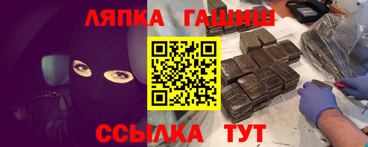 Гашиш хэш  ГАШ убойный  Вход с VPN  ГАШ  Гусь-Хрустальный 