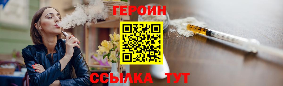ГЕРОИН герыч Гусь-Хрустальный