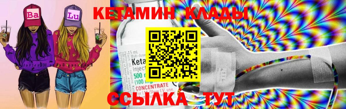 Гусь-Хрустальный  Кетамин VHQ  Вход с VPN  Кетамин VHQ 