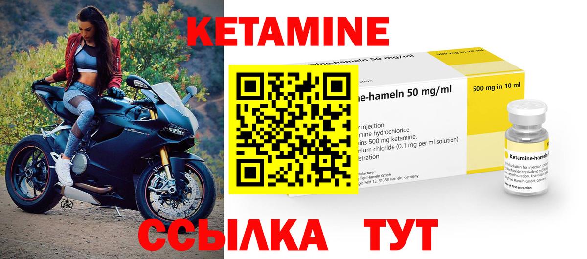 КЕТАМИН VHQ Гусь-Хрустальный