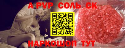 ALPHA-PVP Балашиха