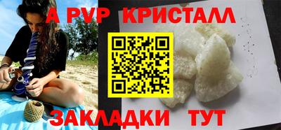 ALPHA-PVP Балашиха