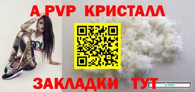 ALPHA-PVP Балашиха
