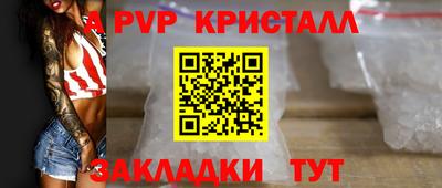 ALPHA-PVP Балашиха