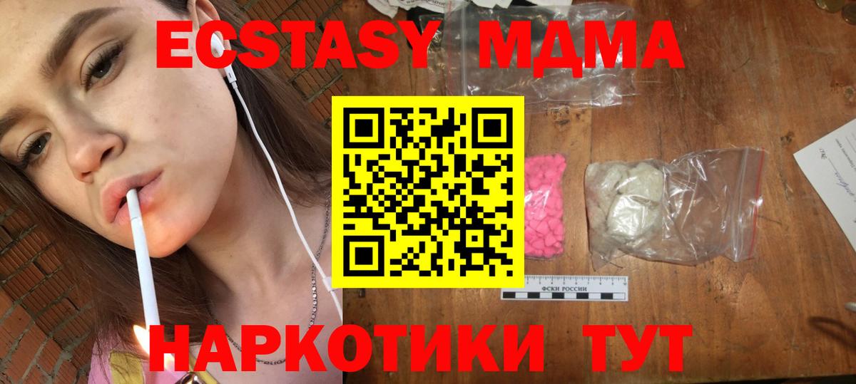 МДМА молли  Вход с VPN  Гусь-Хрустальный  MDMA молли 