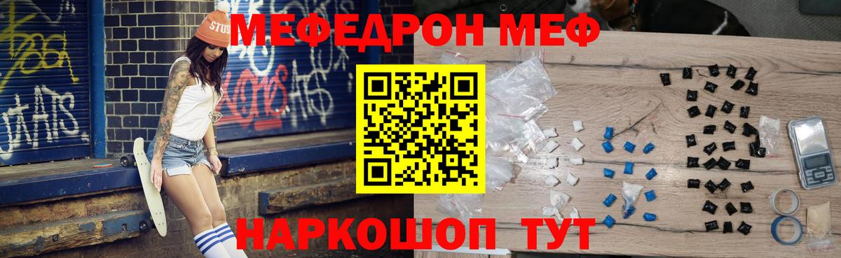 Мефедрон  Вход с VPN  Гусь-Хрустальный  Мефедрон VHQ  МЯУ-МЯУ 4 MMC 