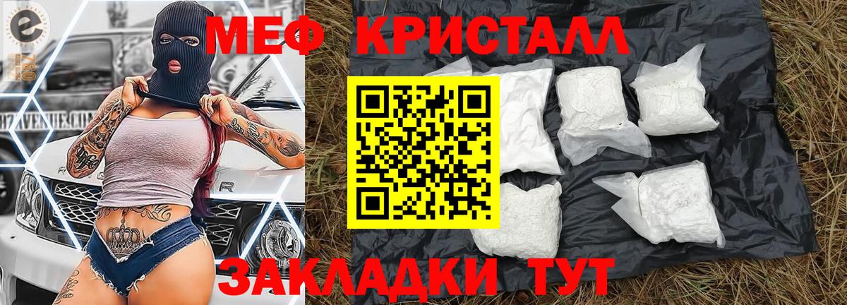 Меф кристаллы Гусь-Хрустальный