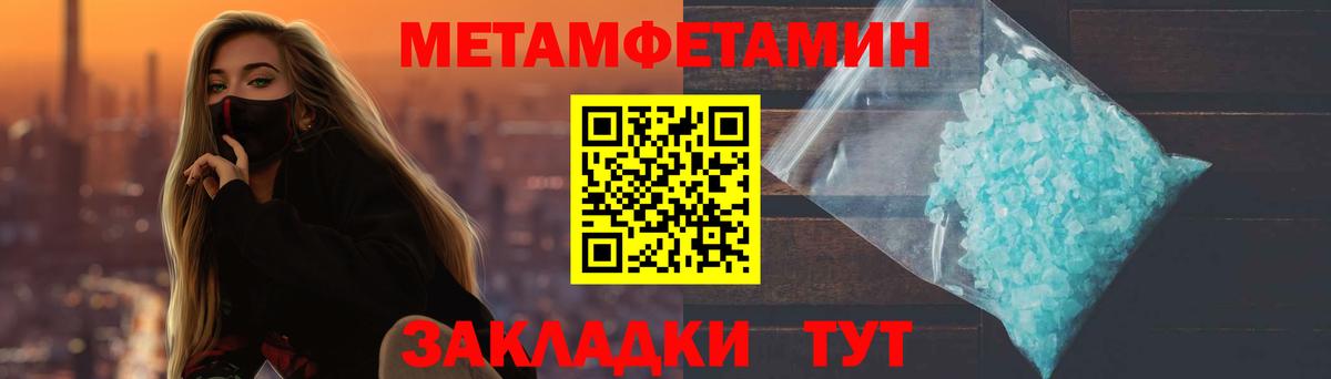 Метамфетамин винт Гусь-Хрустальный
