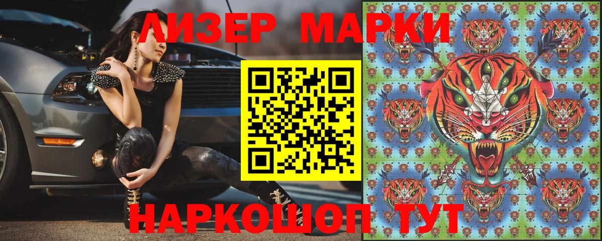 Марки NBOMe 1,8мг  Вход с VPN  Гусь-Хрустальный 