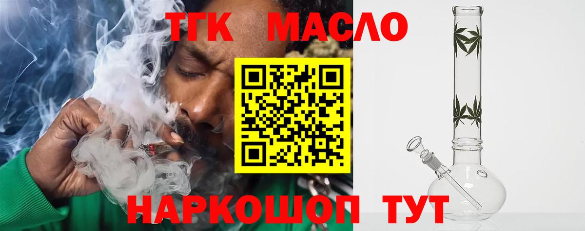 ТГК Wax Гусь-Хрустальный